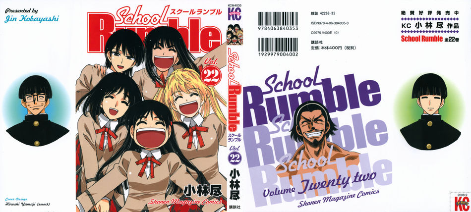 1_schoolrumble22.jpg