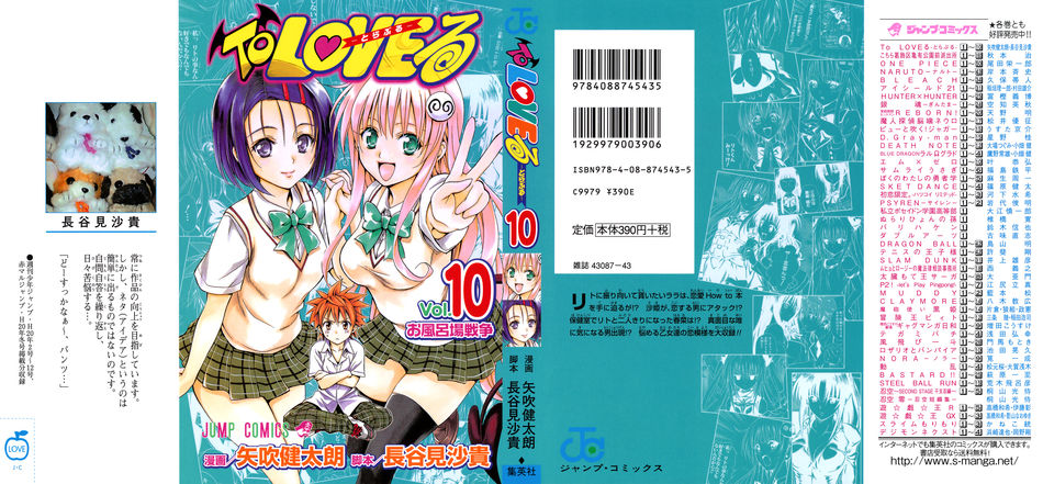 1_toloveru10.jpg