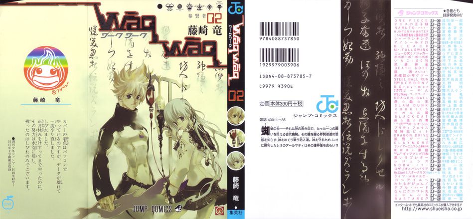 1_waqwaq02.jpg