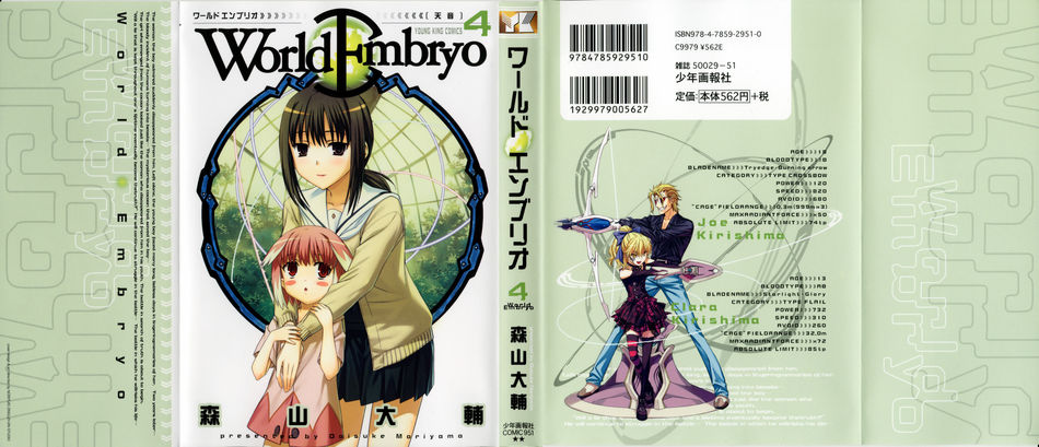 1_worldembryo04.jpg