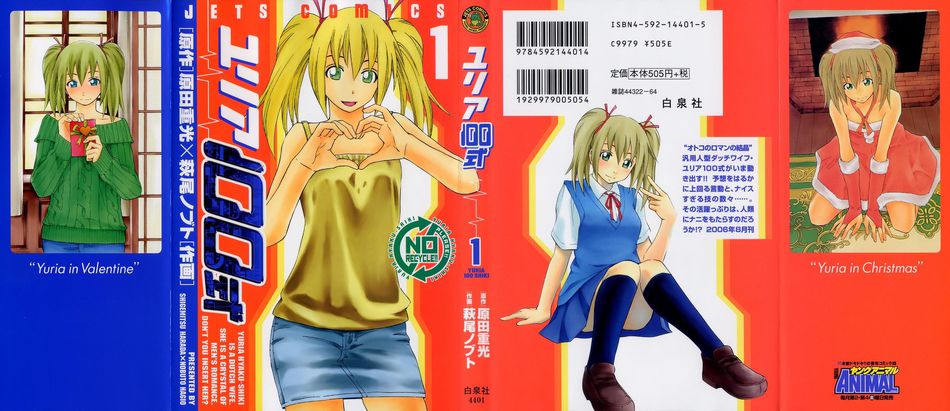 1_yuria100_01.jpg