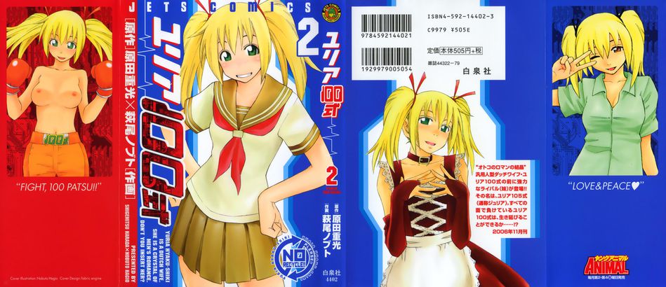 1_yuria100_02.jpg