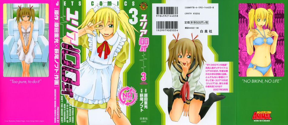 1_yuria100_03.jpg