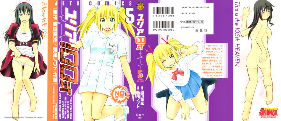 1_yuria100_05.jpg