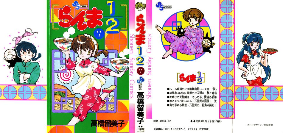 1_ranma07.jpg