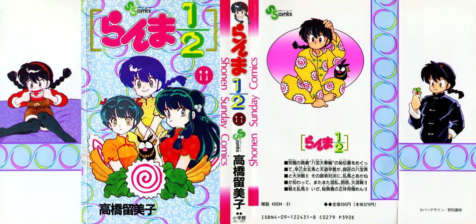 1_ranma11.jpg