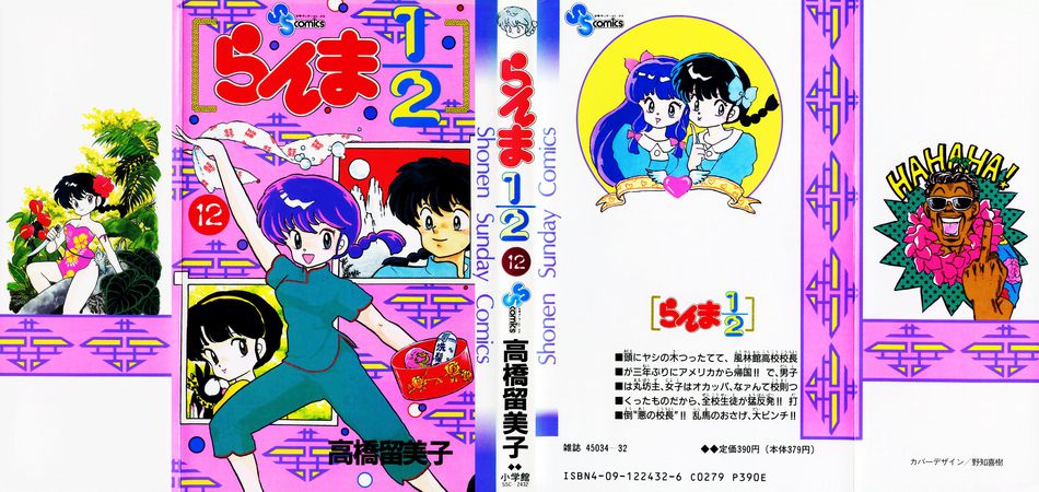 1_ranma12.jpg