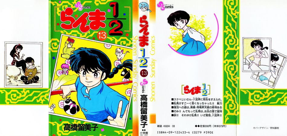 1_ranma13.jpg