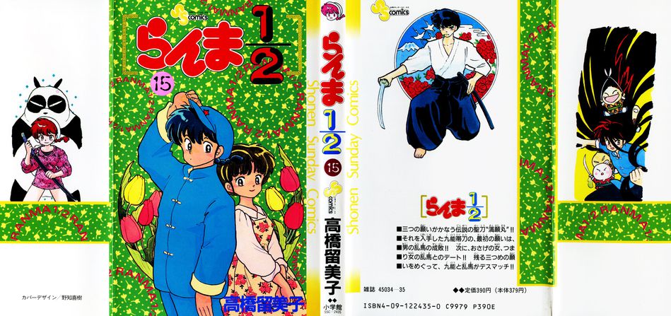 1_ranma15.jpg