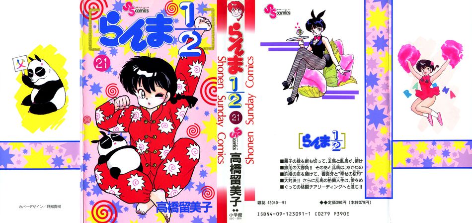 1_ranma21.jpg