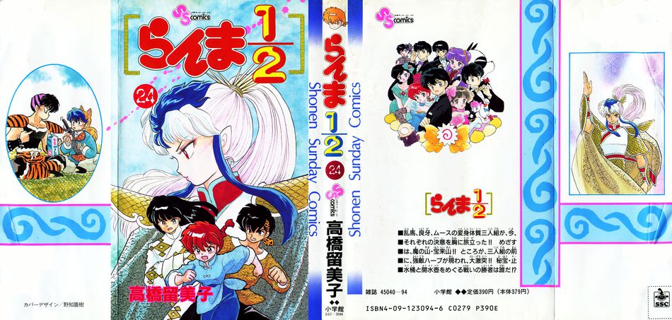1_ranma24.jpg