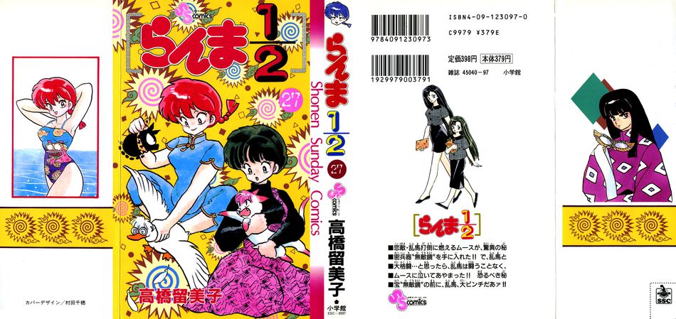 1_ranma27.jpg