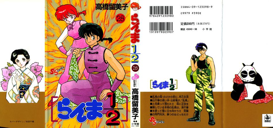 1_ranma28.jpg