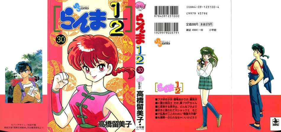 1_ranma30.jpg