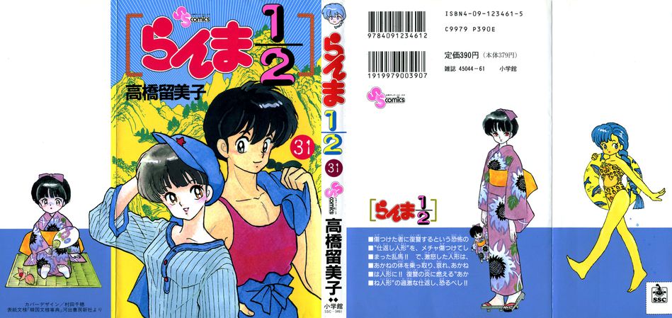 1_ranma31.jpg