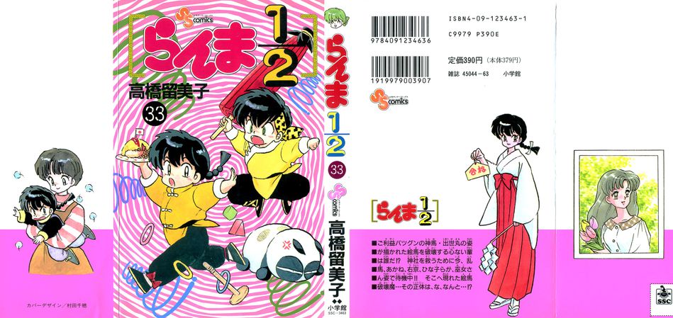 1_ranma33.jpg