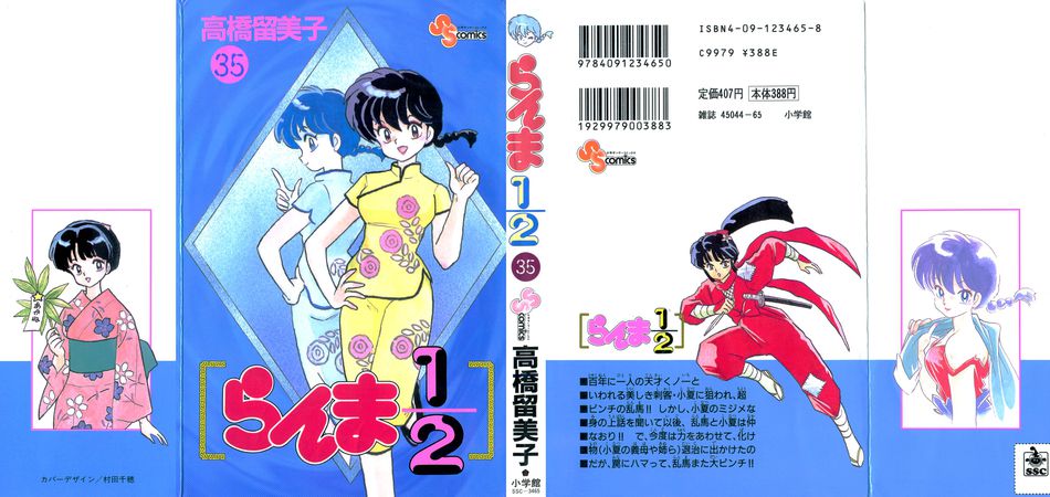 1_ranma35.jpg
