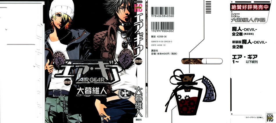 1_airgear22.jpg