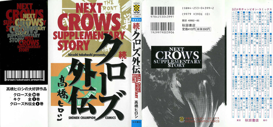 1_crows-supplementstory.jpg