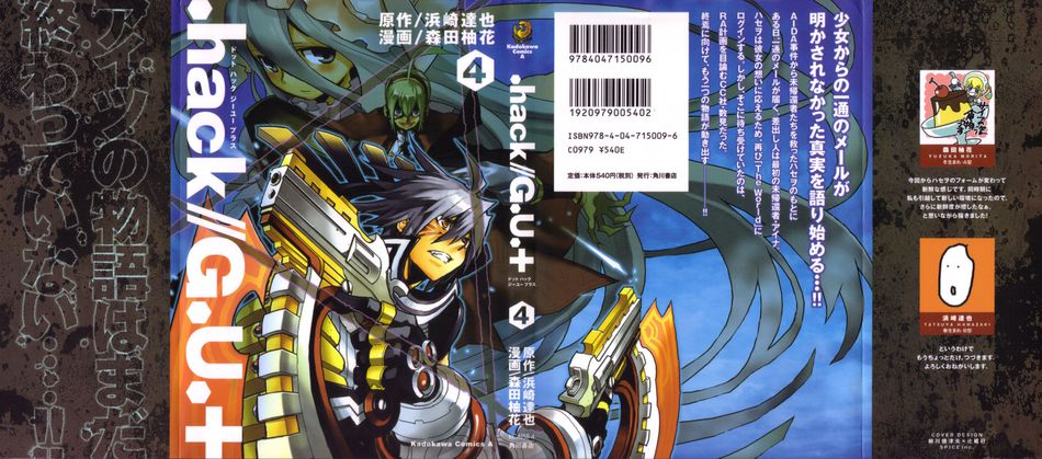1_hack_G.U.1_04.jpg