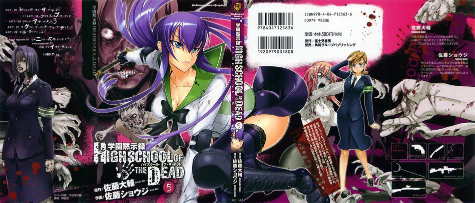 1_highschoolofthedead05.jpg