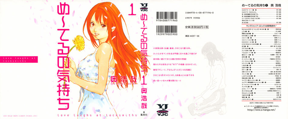 1_me-teru_no_kimochi01.jpg