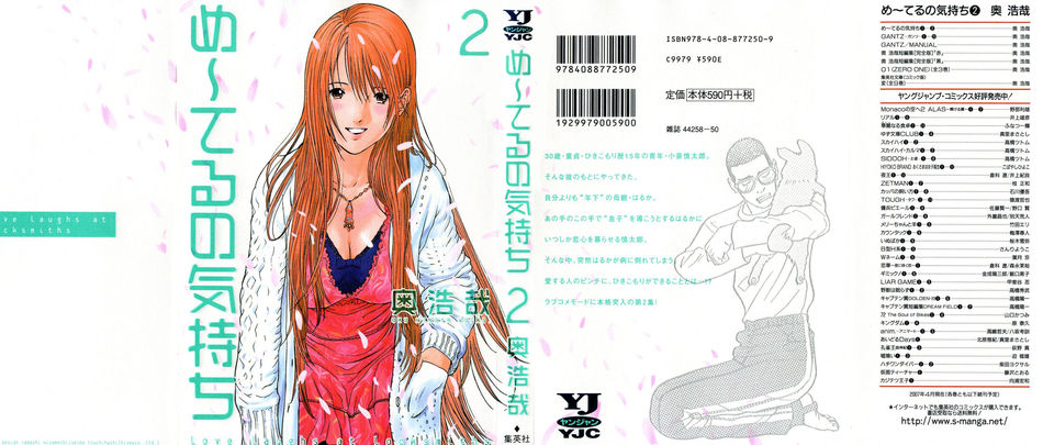 1_me-teru_no_kimochi02.jpg