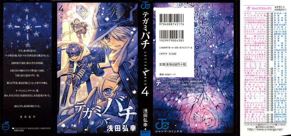 1_tegami_bachi04.jpg