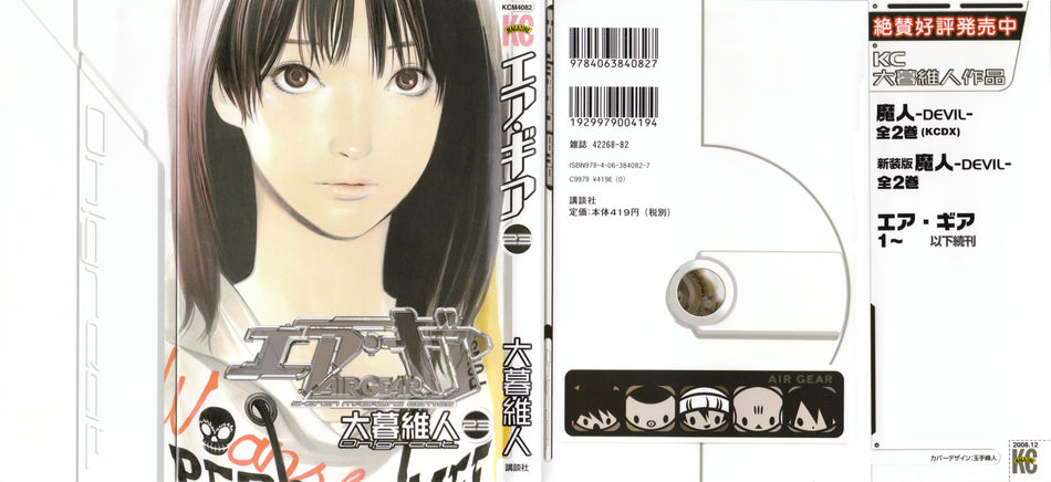 1_airgear23.jpg