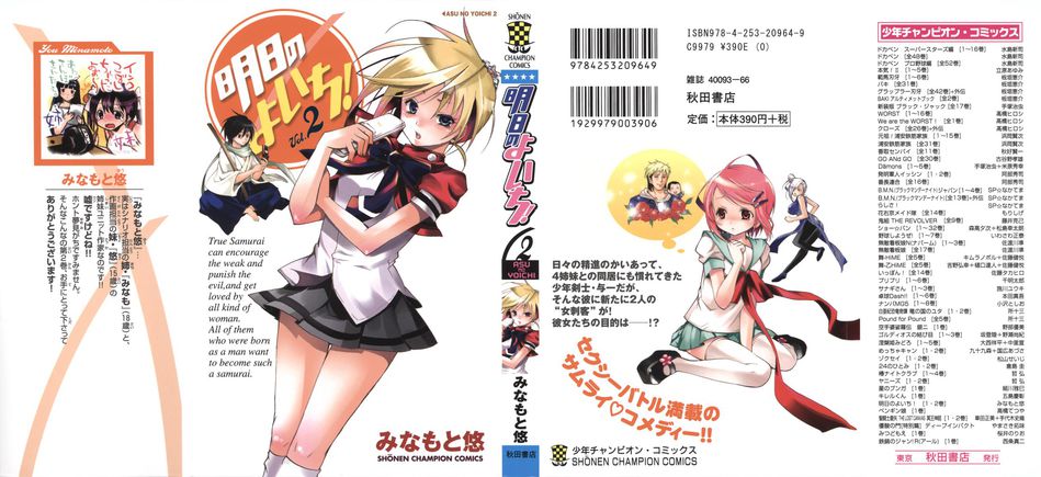 1_ashita_no_yo02.jpg