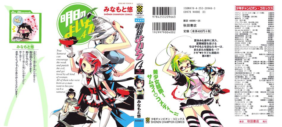 1_ashita_no_yo04.jpg