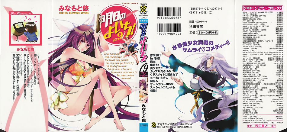 1_ashita_no_yo09.jpg