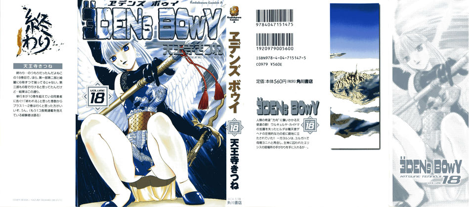 1_edensbowy18.jpg