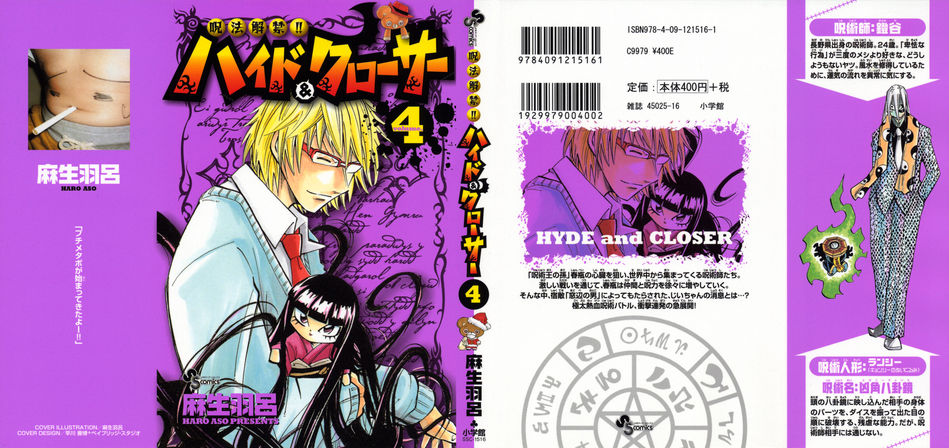 1_hydeandcloser04.jpg