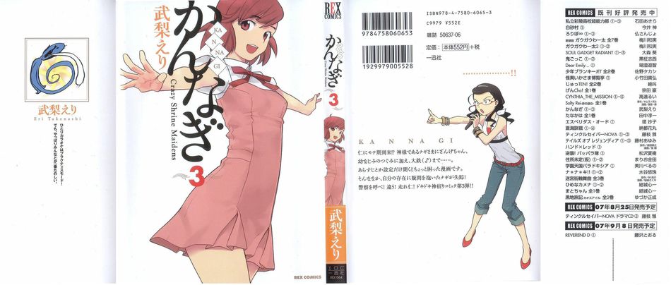 1_kannagi03.jpg