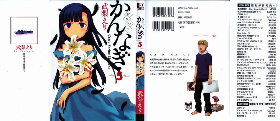 1_kannagi05.jpg