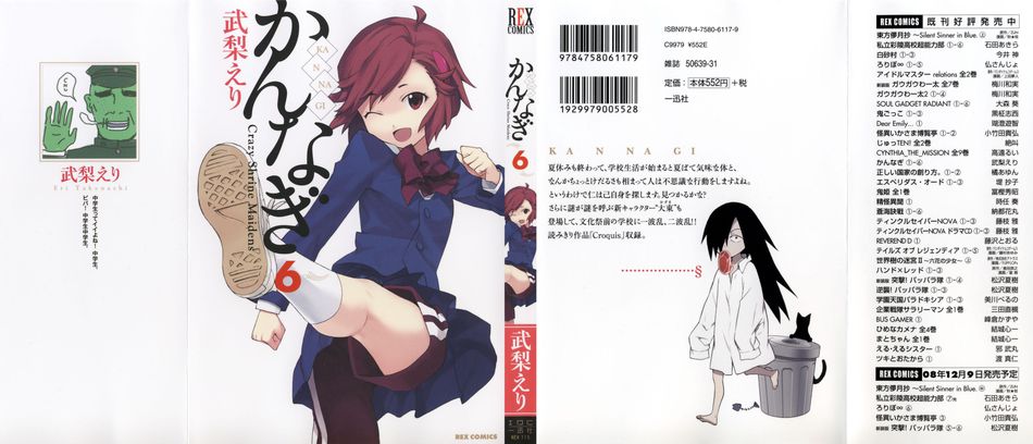 1_kannagi06.jpg