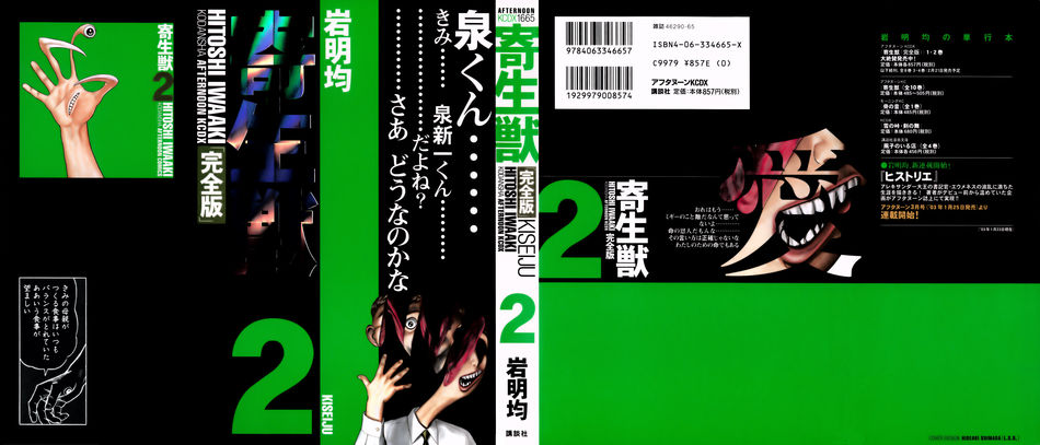 1_kiseiju-kansenban02.jpg