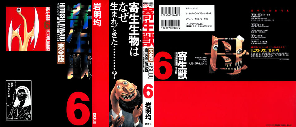 1_kiseiju-kansenban06.jpg