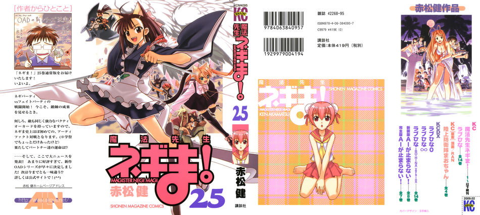 1_negima25.jpg