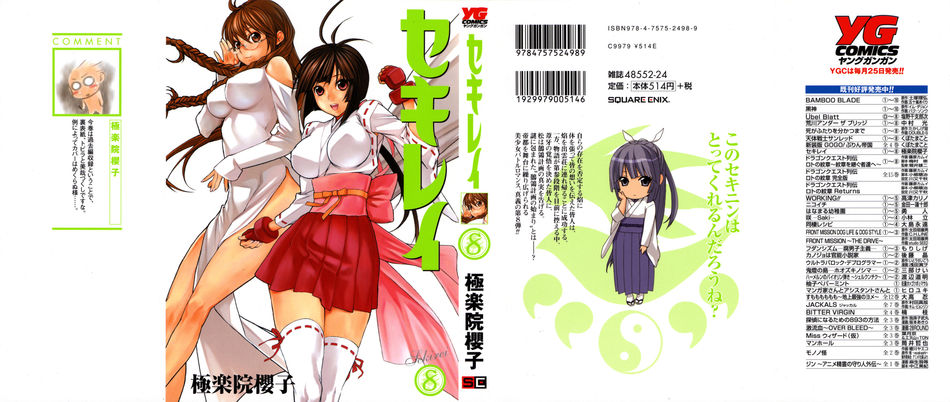 1_sekirei08.jpg
