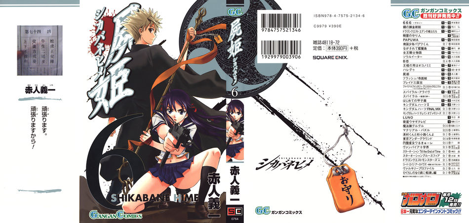1_shikabane06.jpg