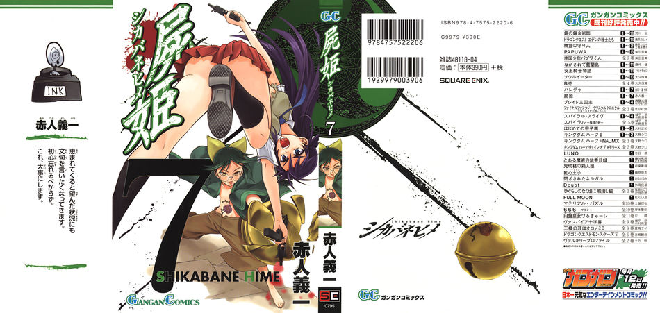 1_shikabane07.jpg