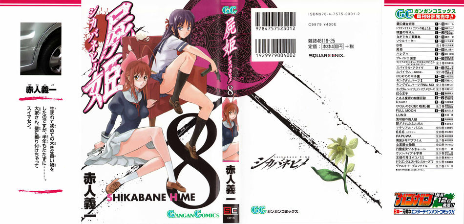 1_shikabane08.jpg
