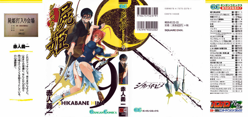 1_shikabane09.jpg