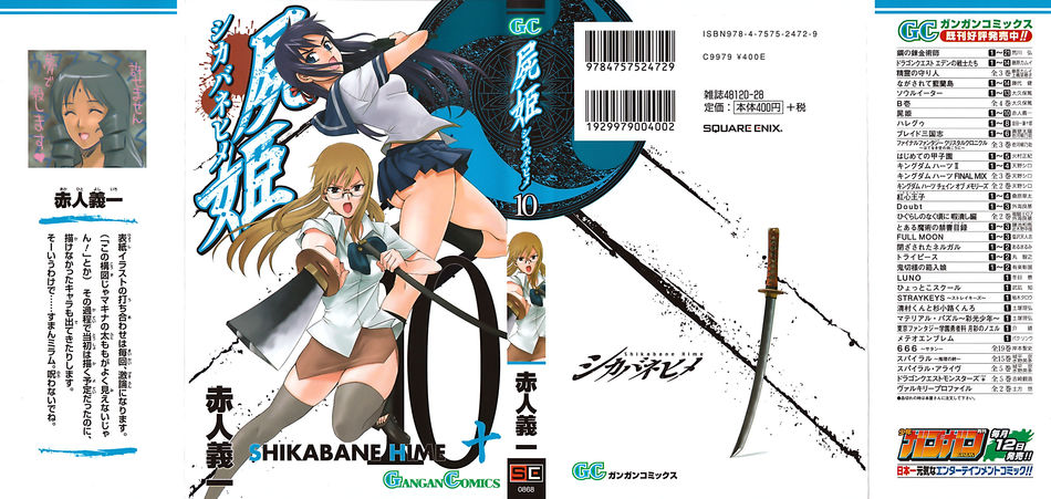 1_shikabane10.jpg
