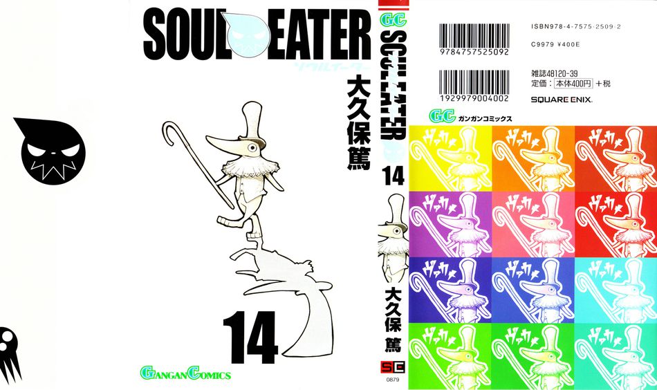 1_souleater14.jpg
