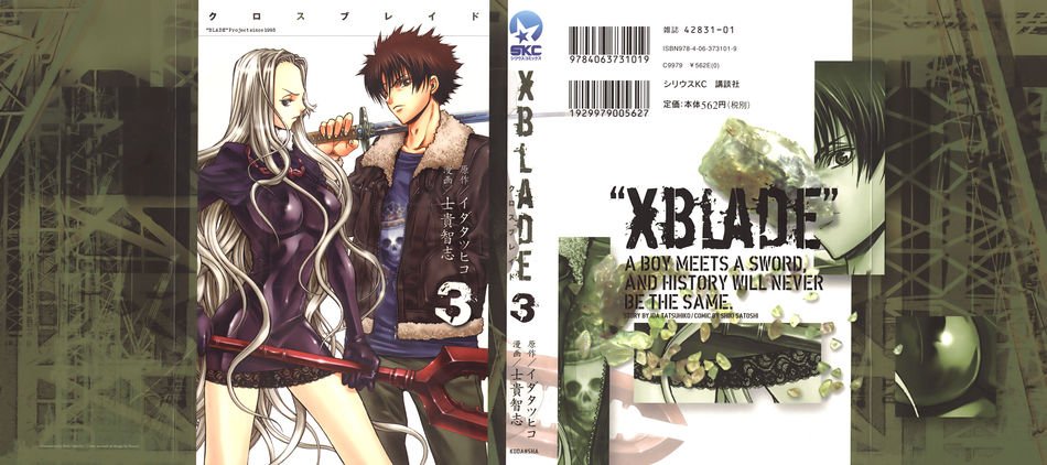 1_xblade03.jpg
