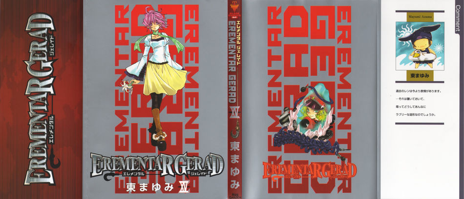 1_erementar_gerad15.jpg