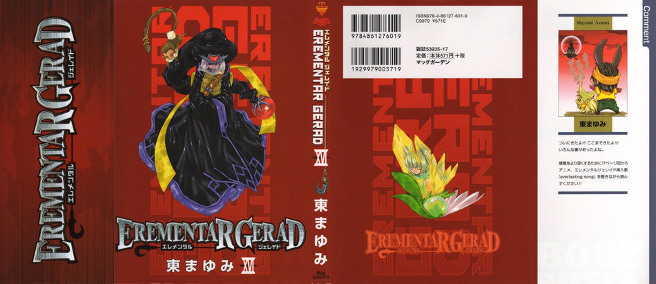 1_erementar_gerad16.jpg